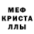 Меф мяу мяу мука Daria MUSATOVA