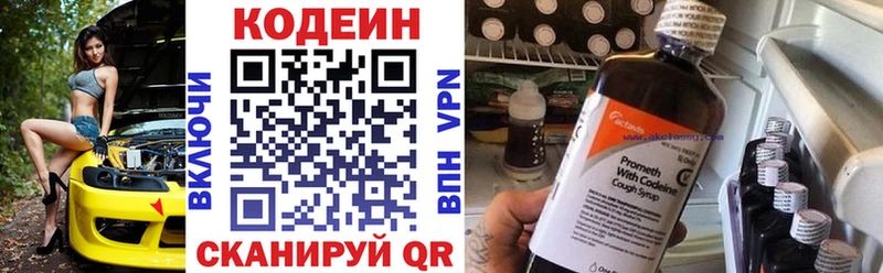 дарк нет клад  Петровск-Забайкальский  Кодеиновый сироп Lean Purple Drank 
