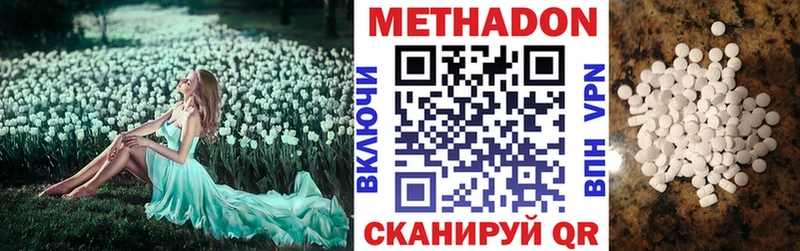 МЕТАДОН белоснежный omg ССЫЛКА Петровск-Забайкальский купить