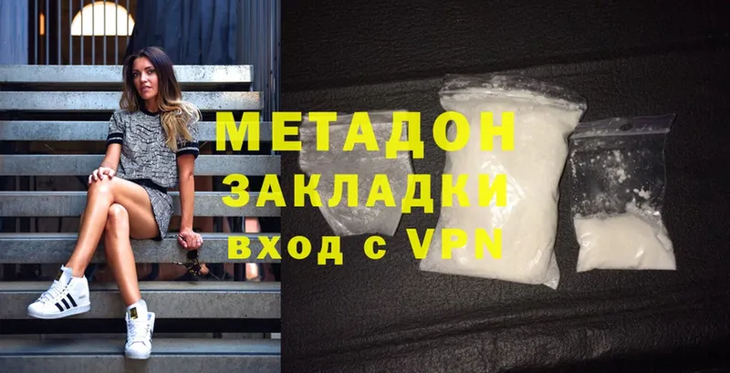 Метадон methadone  mega онион  Петровск-Забайкальский 