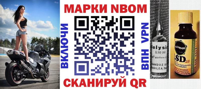 Марки 25I-NBOMe 1,8мг Петровск-Забайкальский
